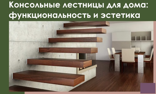 Консольные лестницы для дома в Кондопоге: сочетание функциональности и эстетики